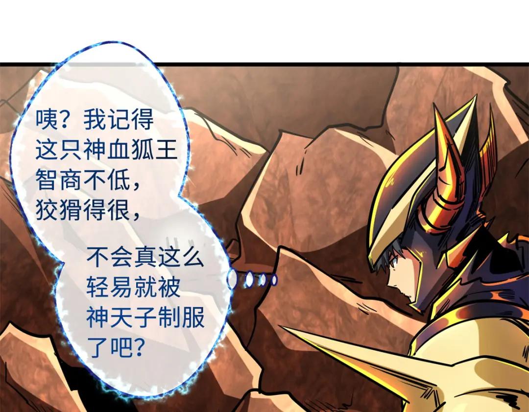 66 约定的吻 第111页