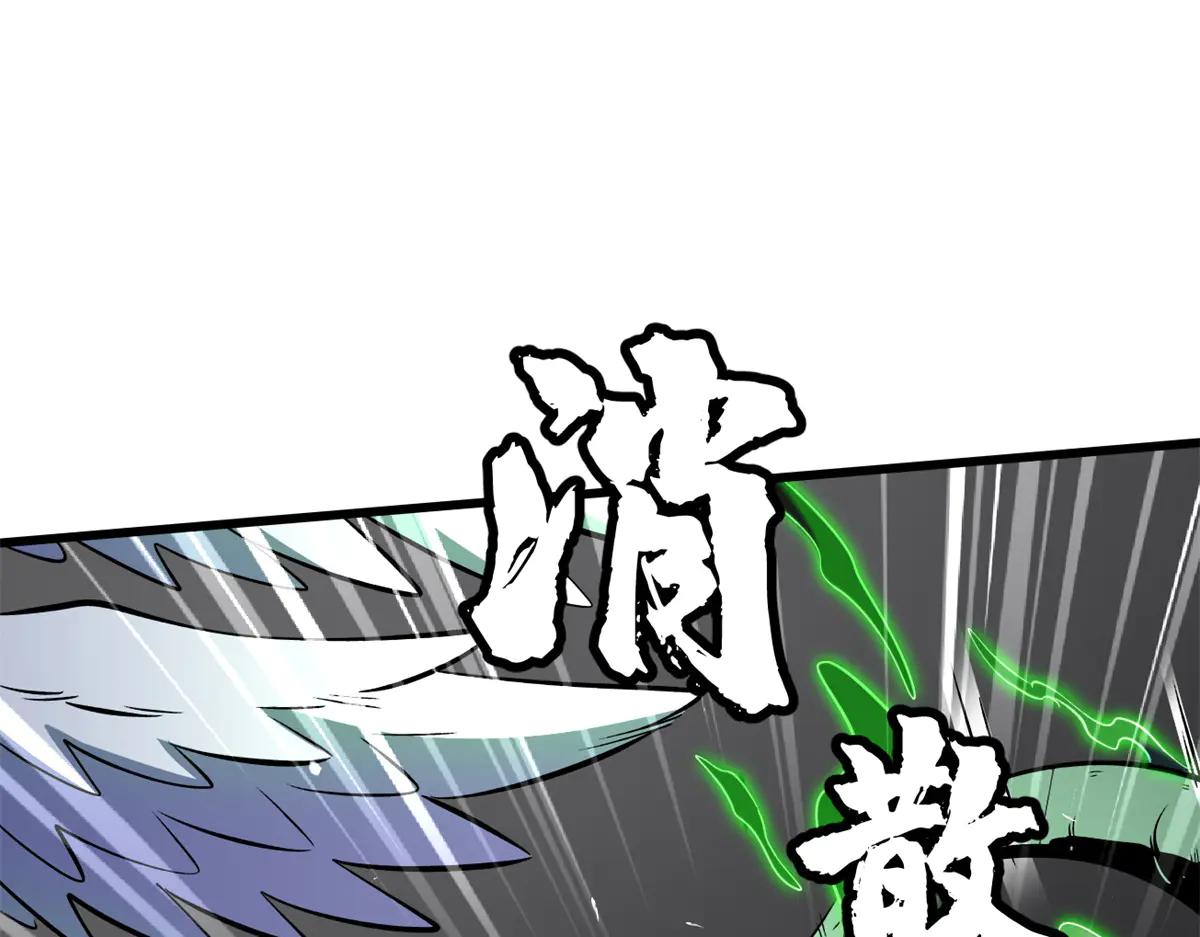 333 翡翠黄金树 第22页