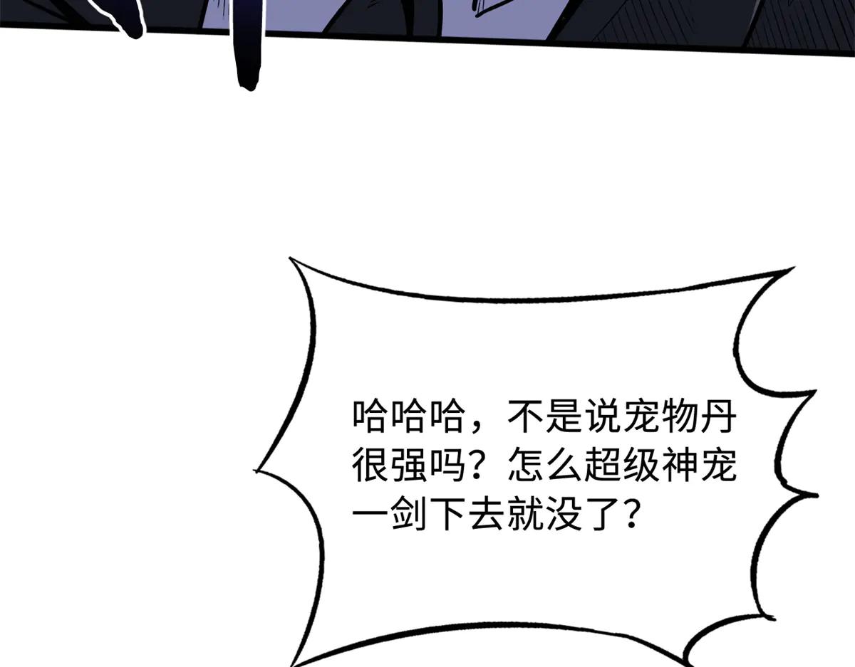 333 翡翠黄金树 第30页