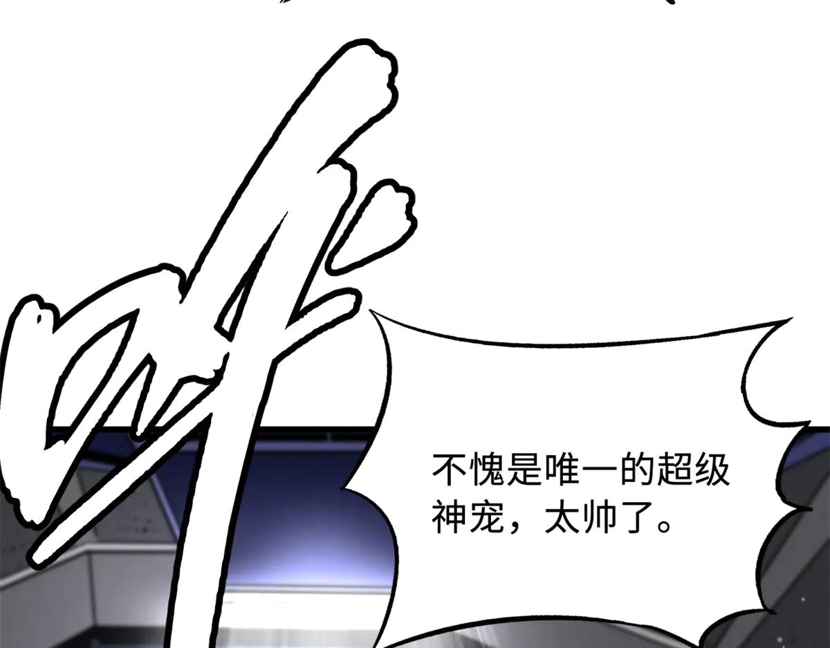 333 翡翠黄金树 第31页