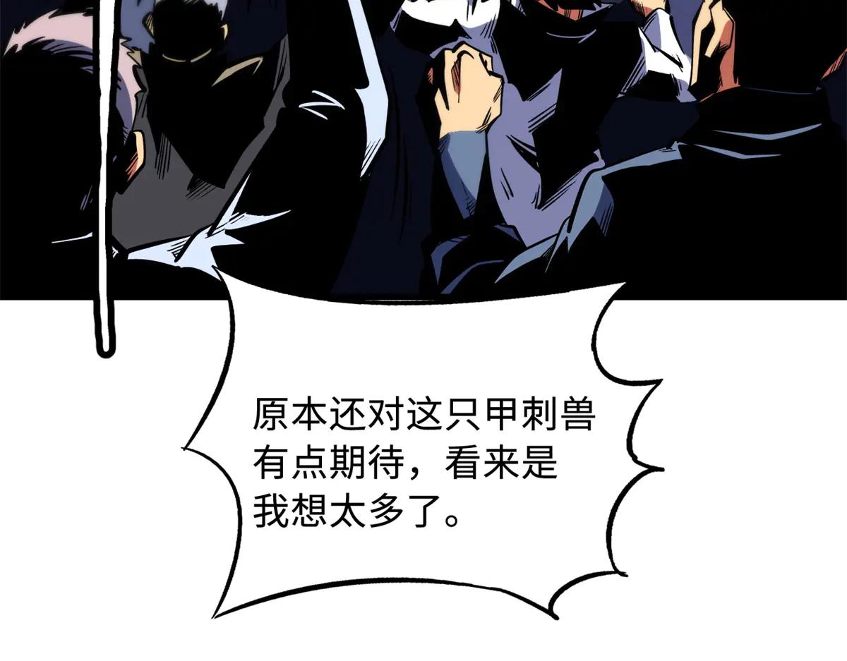 333 翡翠黄金树 第34页