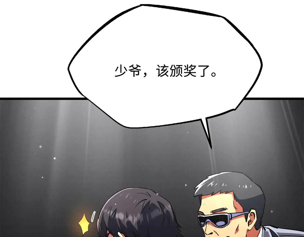 333 翡翠黄金树 第36页