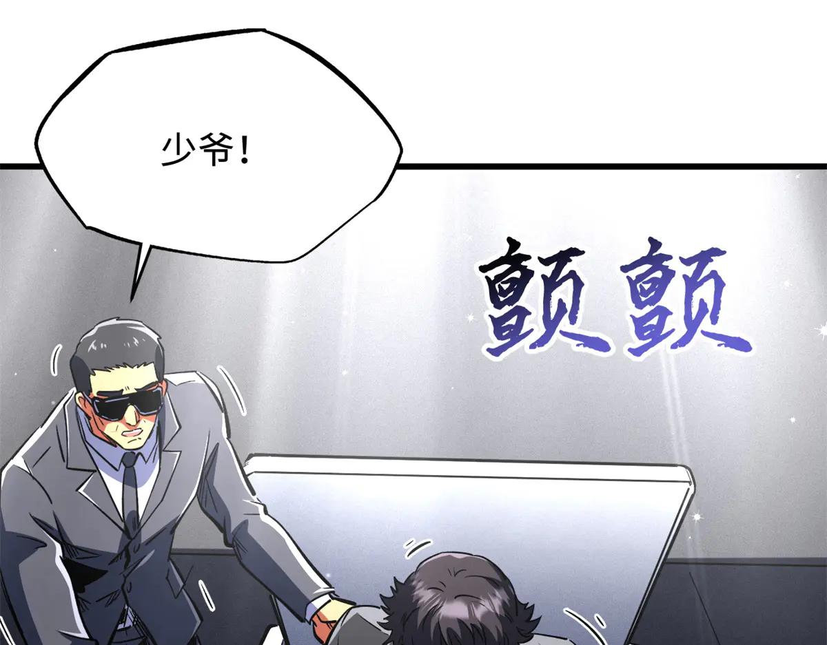 333 翡翠黄金树 第39页