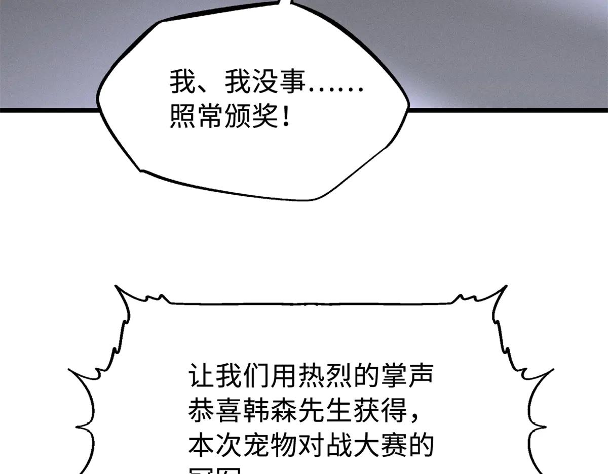 333 翡翠黄金树 第42页