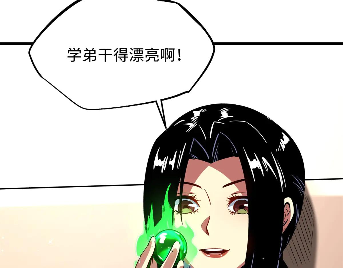 333 翡翠黄金树 第48页