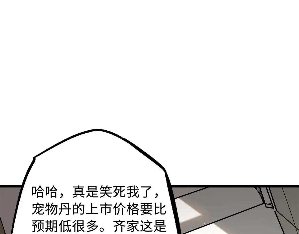 333 翡翠黄金树 第51页