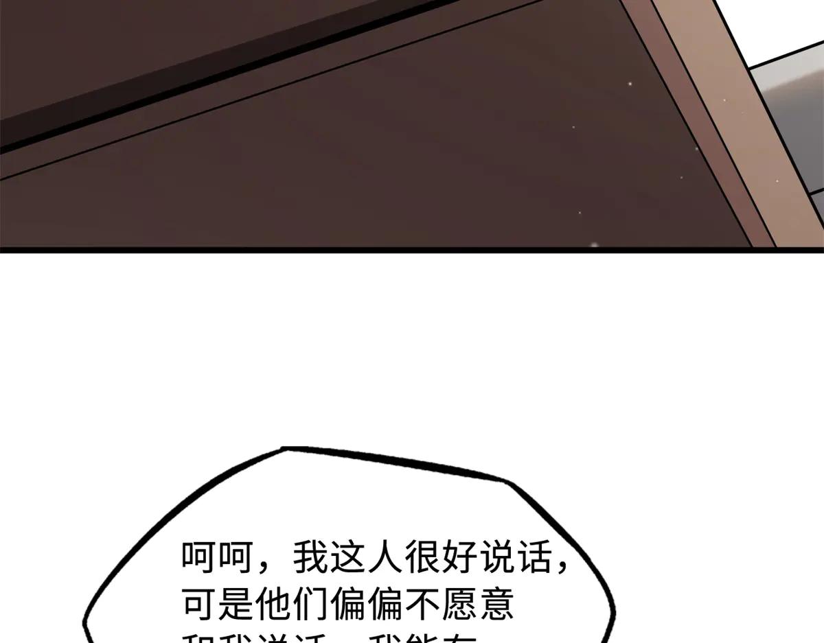 333 翡翠黄金树 第55页