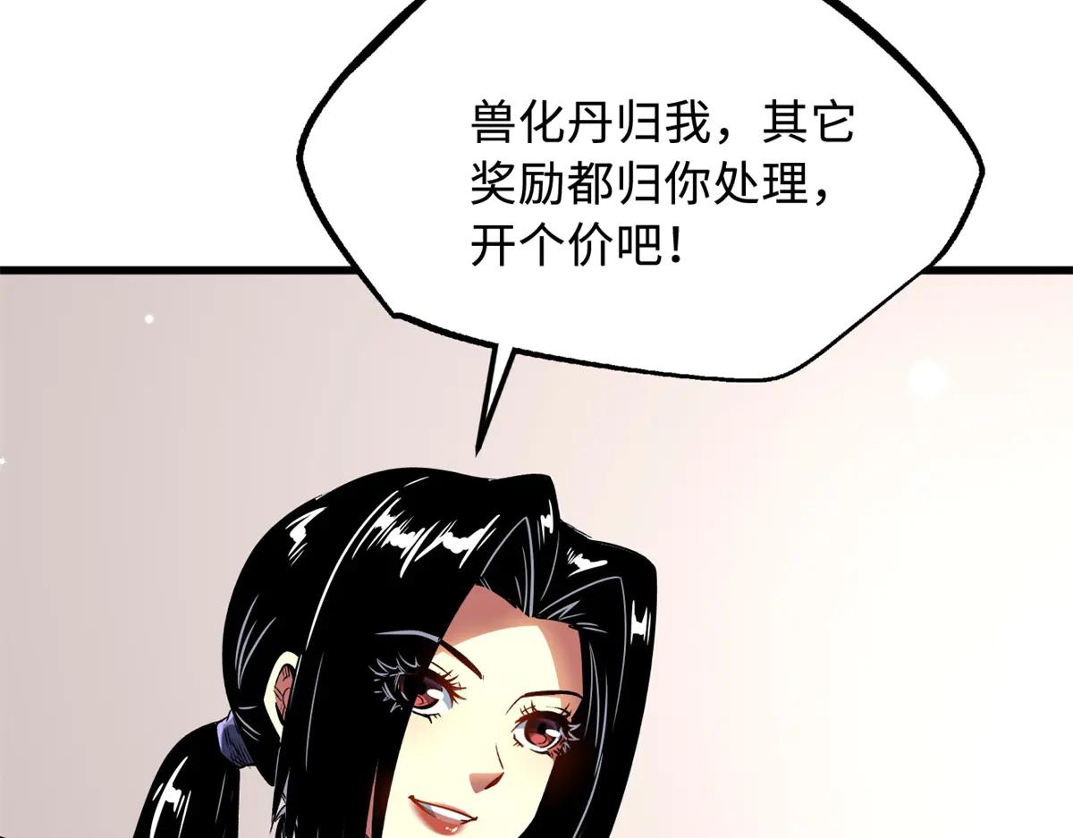 333 翡翠黄金树 第59页