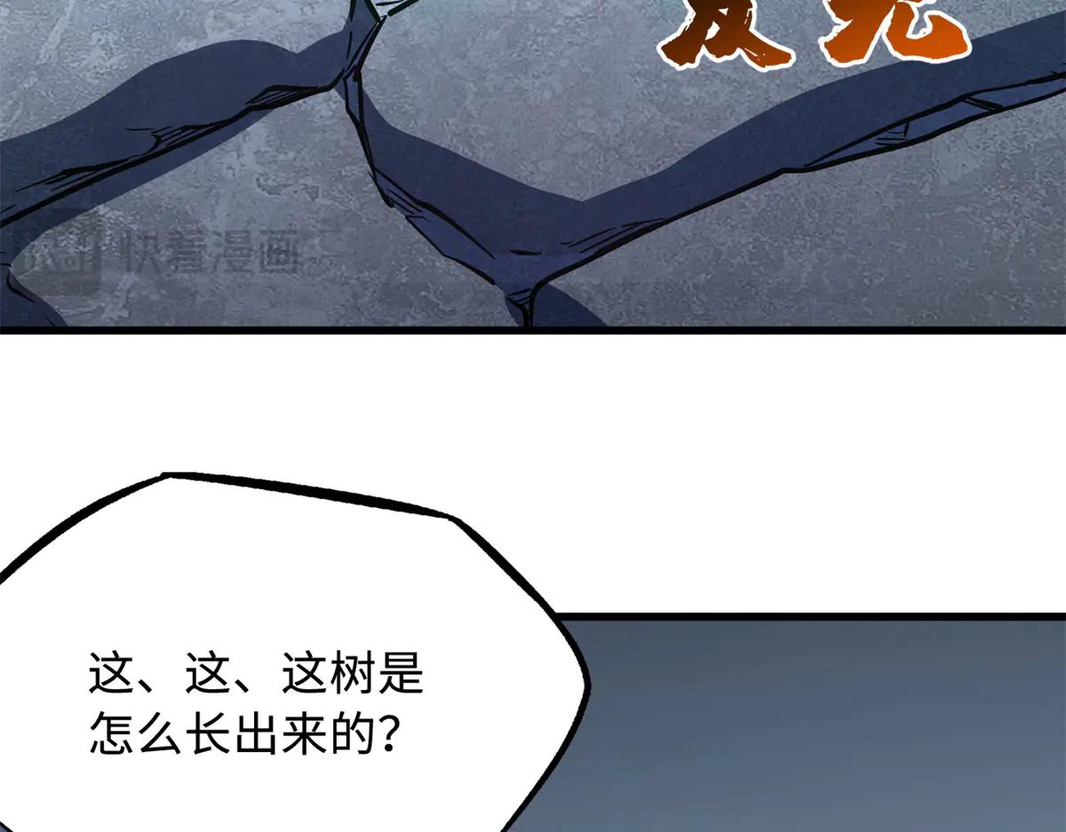 333 翡翠黄金树 第93页