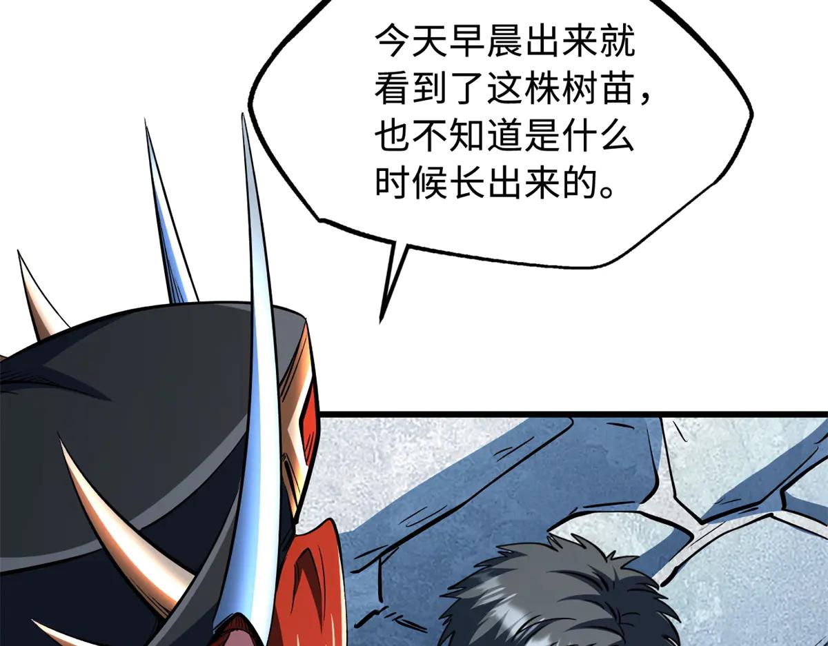 333 翡翠黄金树 第98页