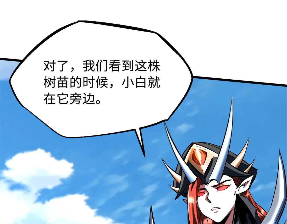 333 翡翠黄金树 第101页
