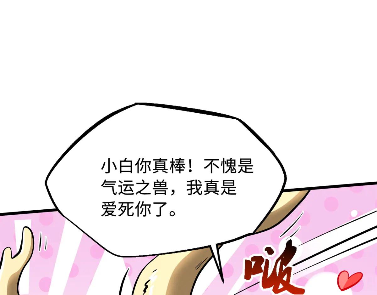 333 翡翠黄金树 第105页