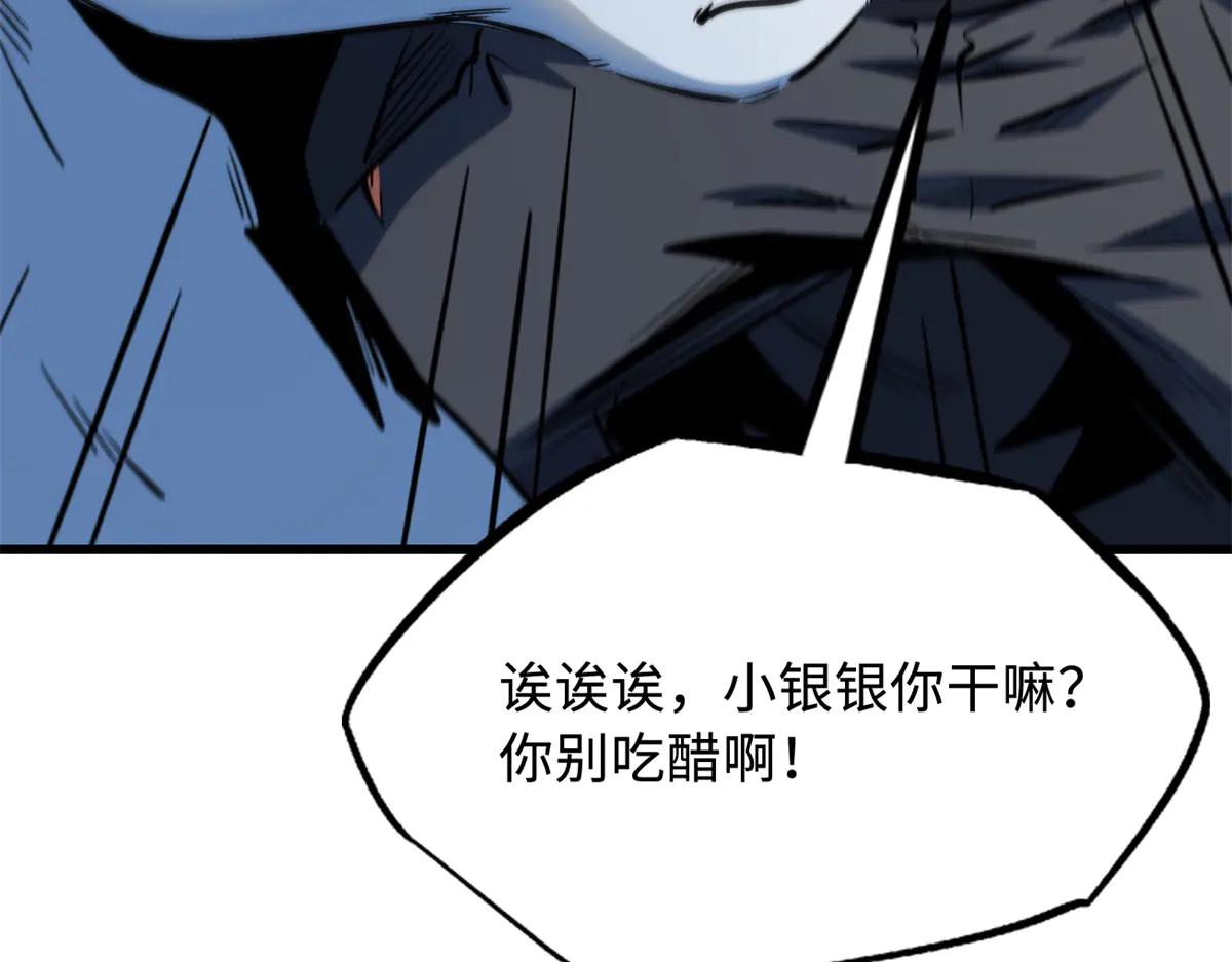 333 翡翠黄金树 第113页