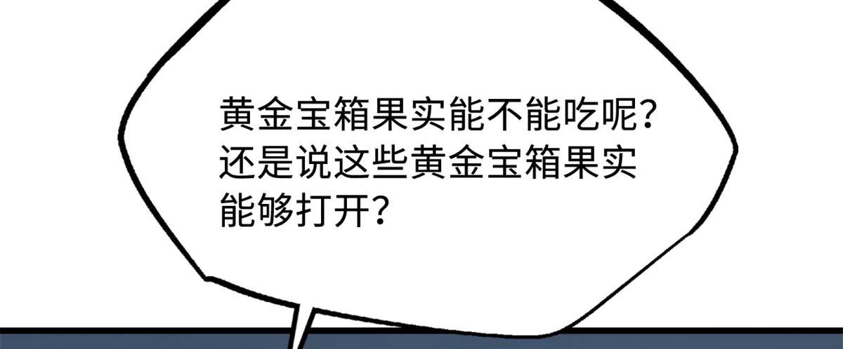 333 翡翠黄金树 第118页