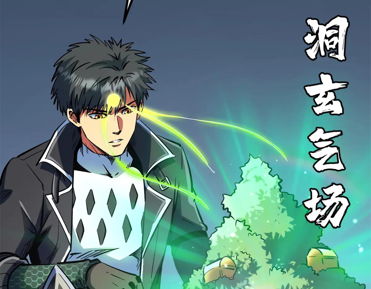 333 翡翠黄金树 第119页