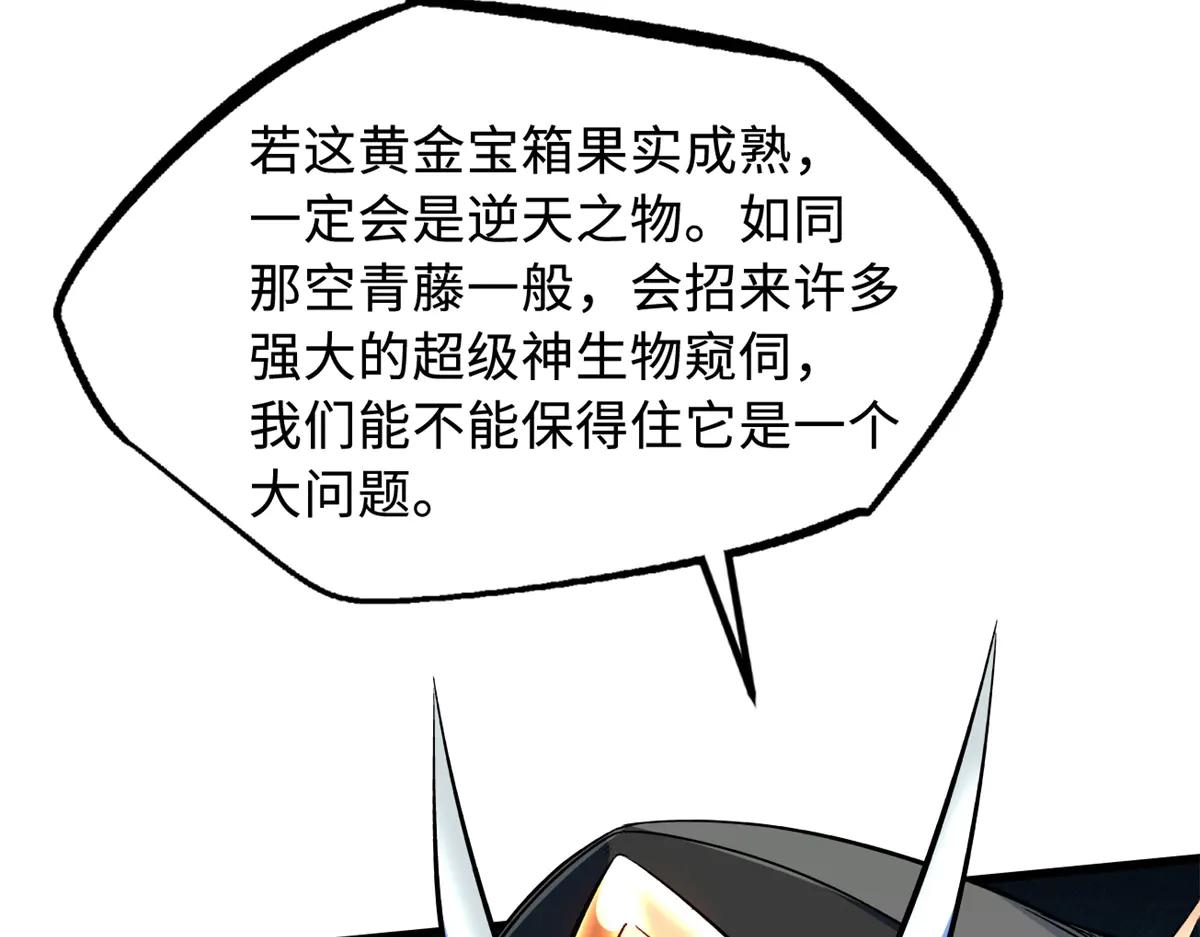 333 翡翠黄金树 第121页
