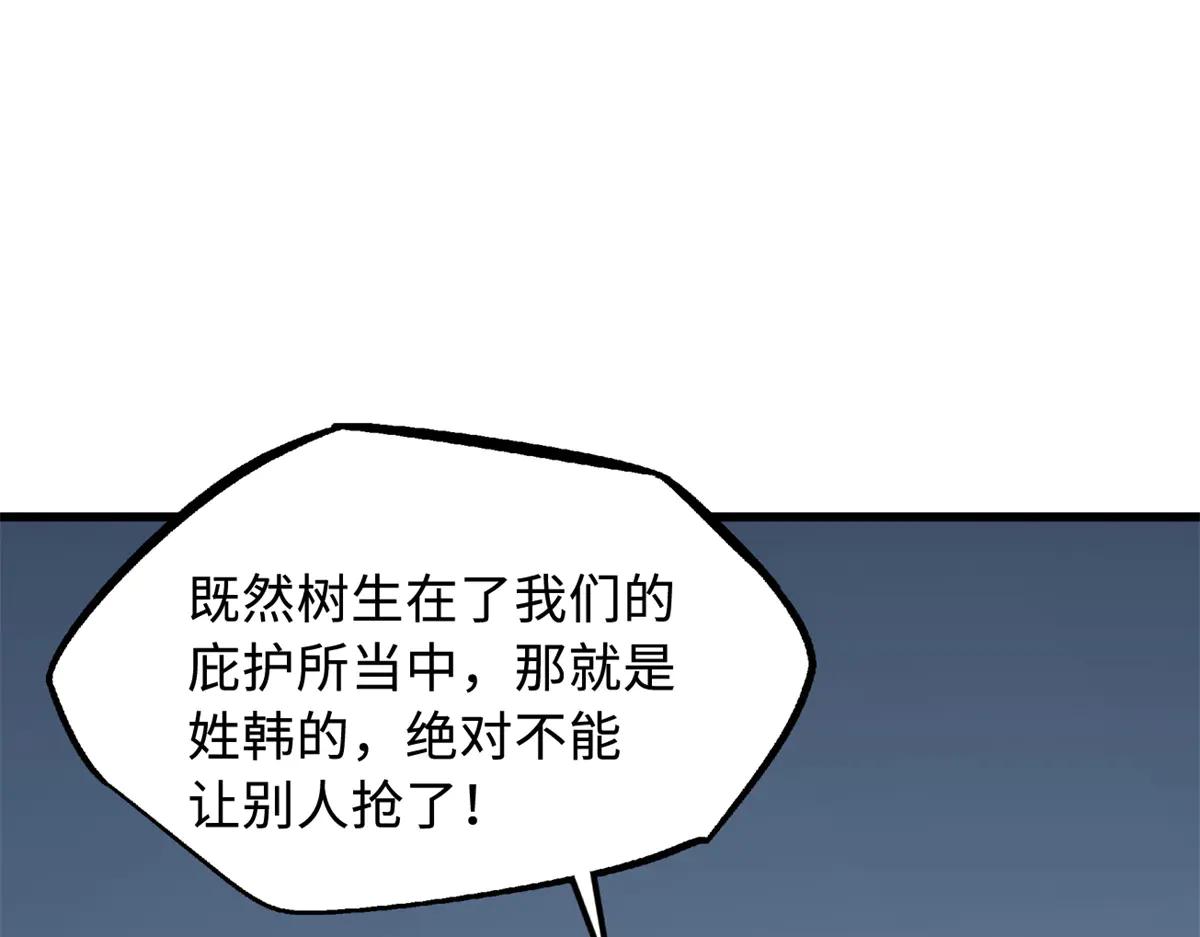 333 翡翠黄金树 第124页
