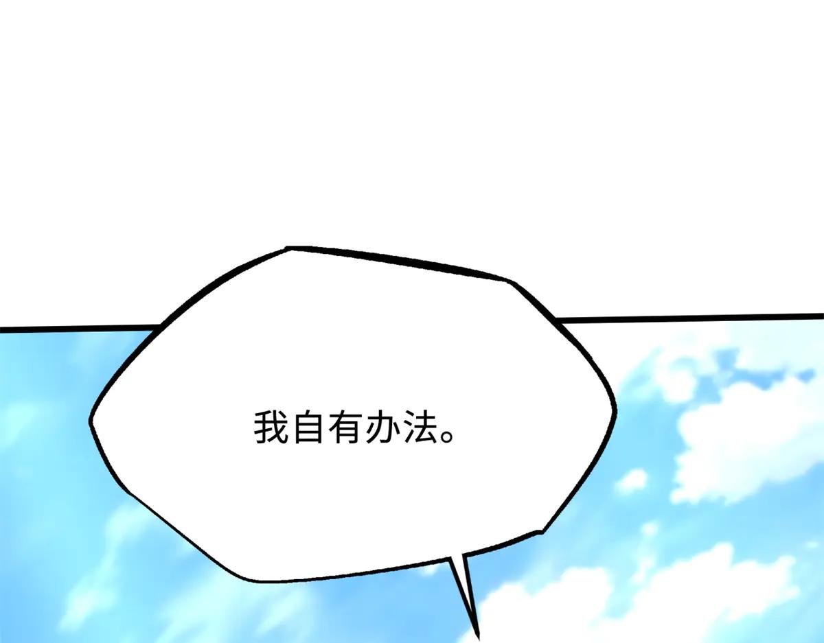 333 翡翠黄金树 第128页