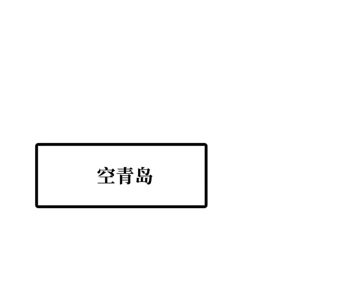 320 钢铁骑士王 第3页