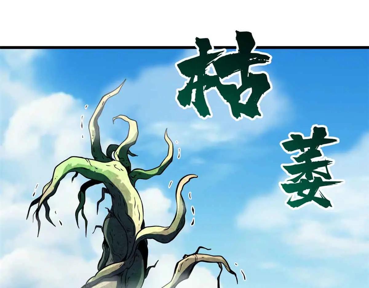 320 钢铁骑士王 第4页
