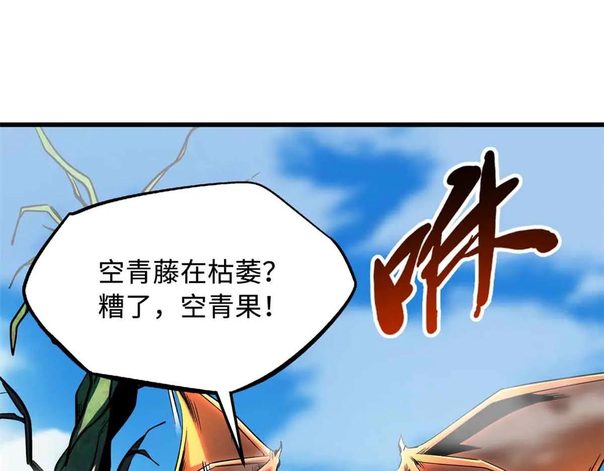 320 钢铁骑士王 第7页