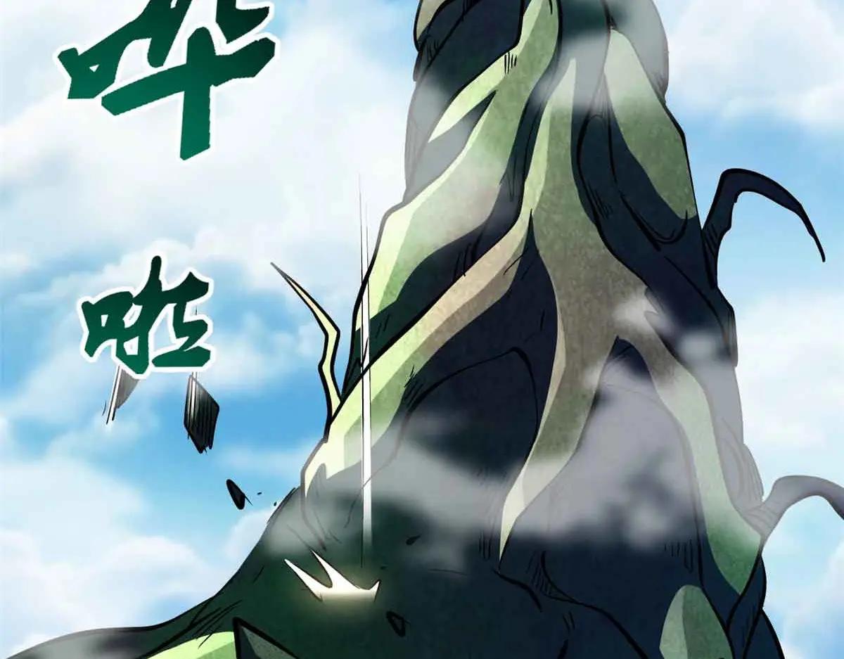 320 钢铁骑士王 第16页
