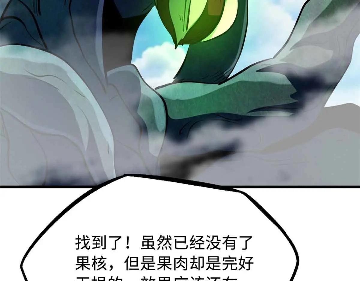 320 钢铁骑士王 第21页