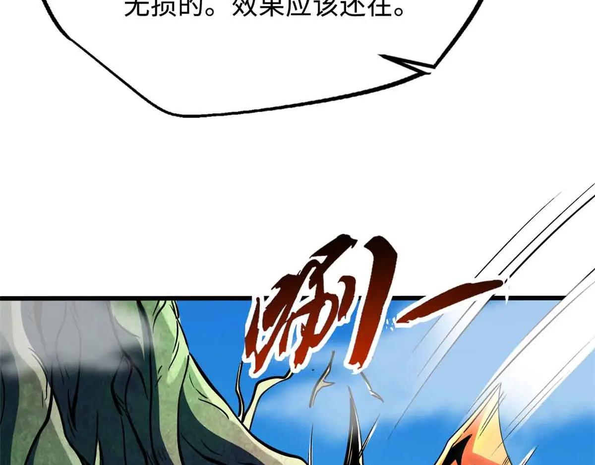 320 钢铁骑士王 第22页