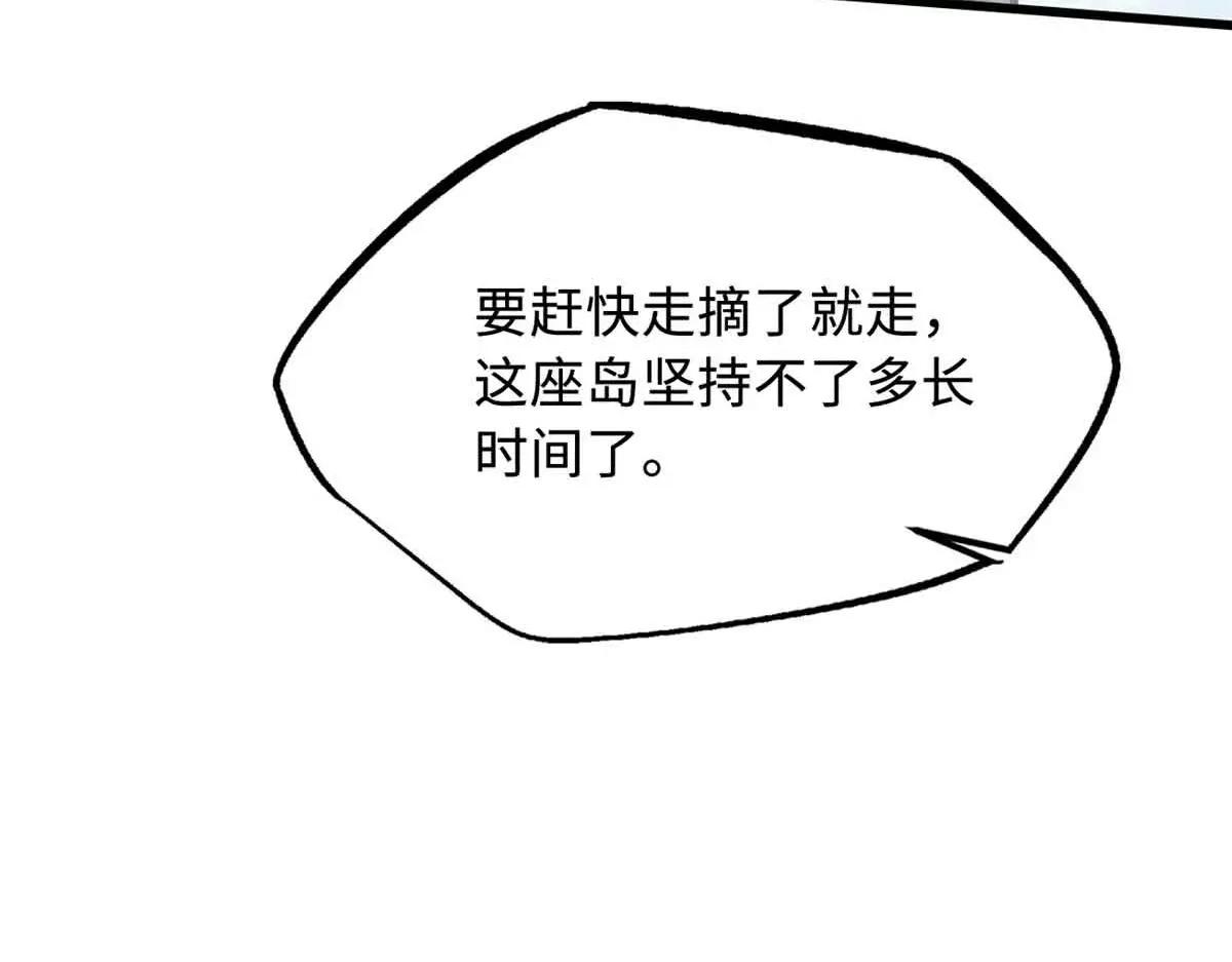 320 钢铁骑士王 第25页