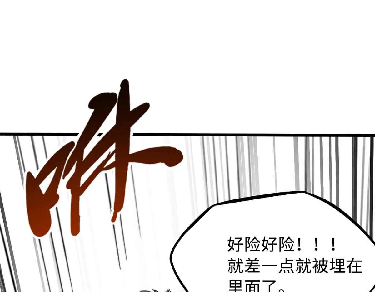 320 钢铁骑士王 第27页