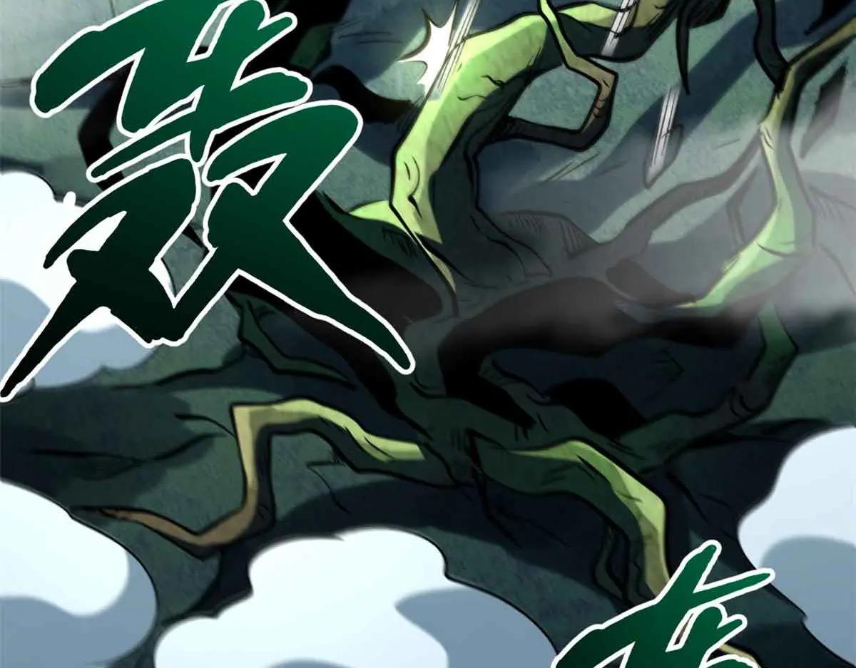 320 钢铁骑士王 第31页
