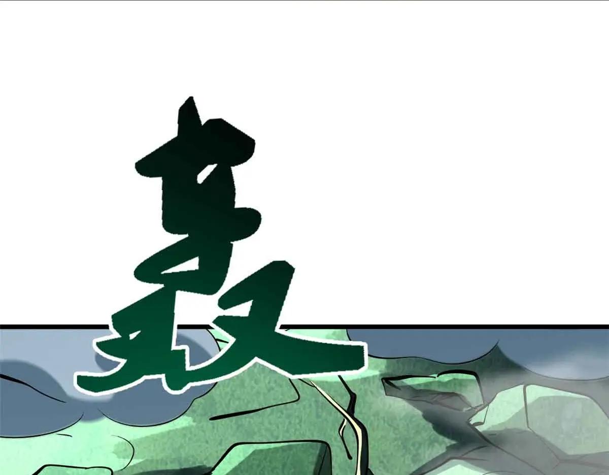 320 钢铁骑士王 第46页