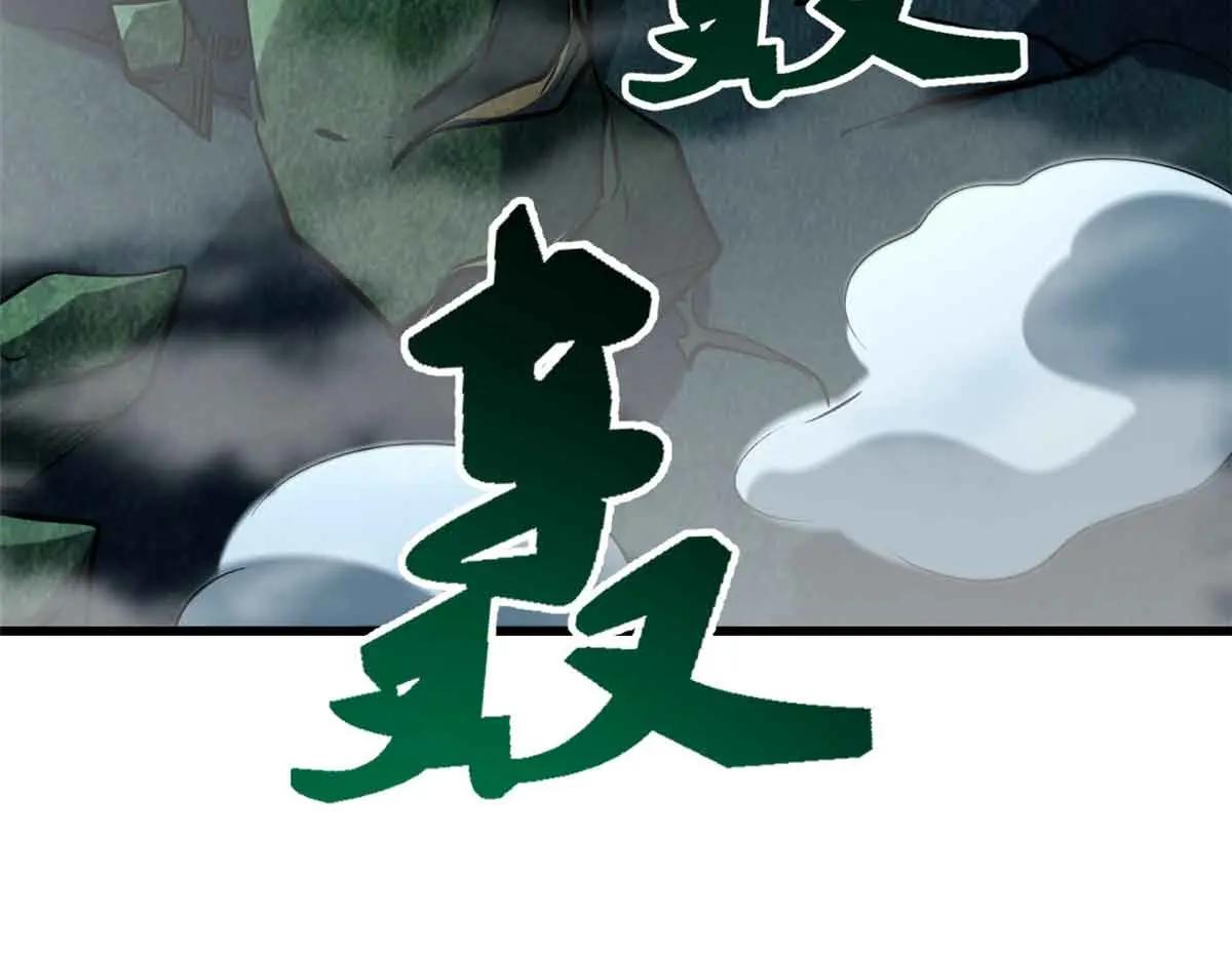 320 钢铁骑士王 第51页