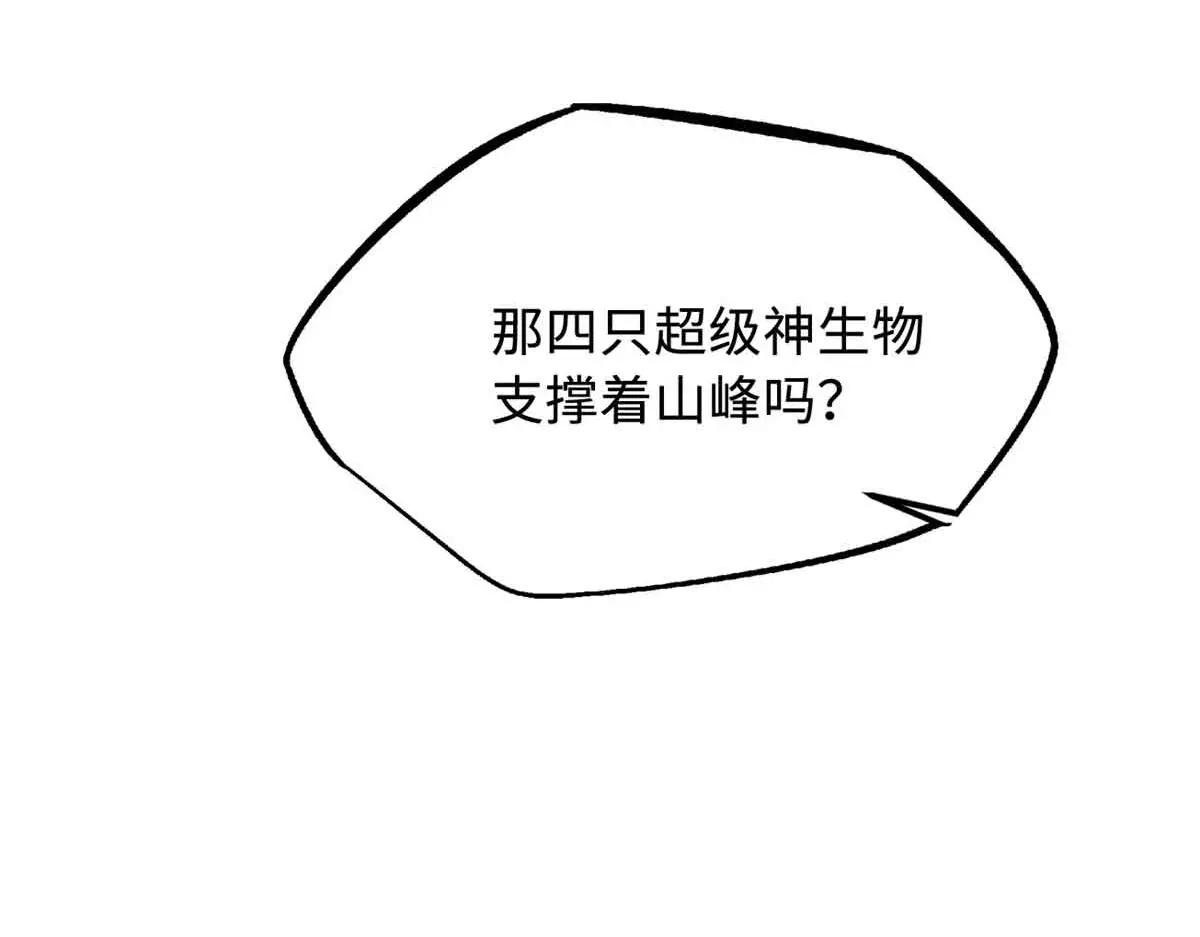 320 钢铁骑士王 第52页