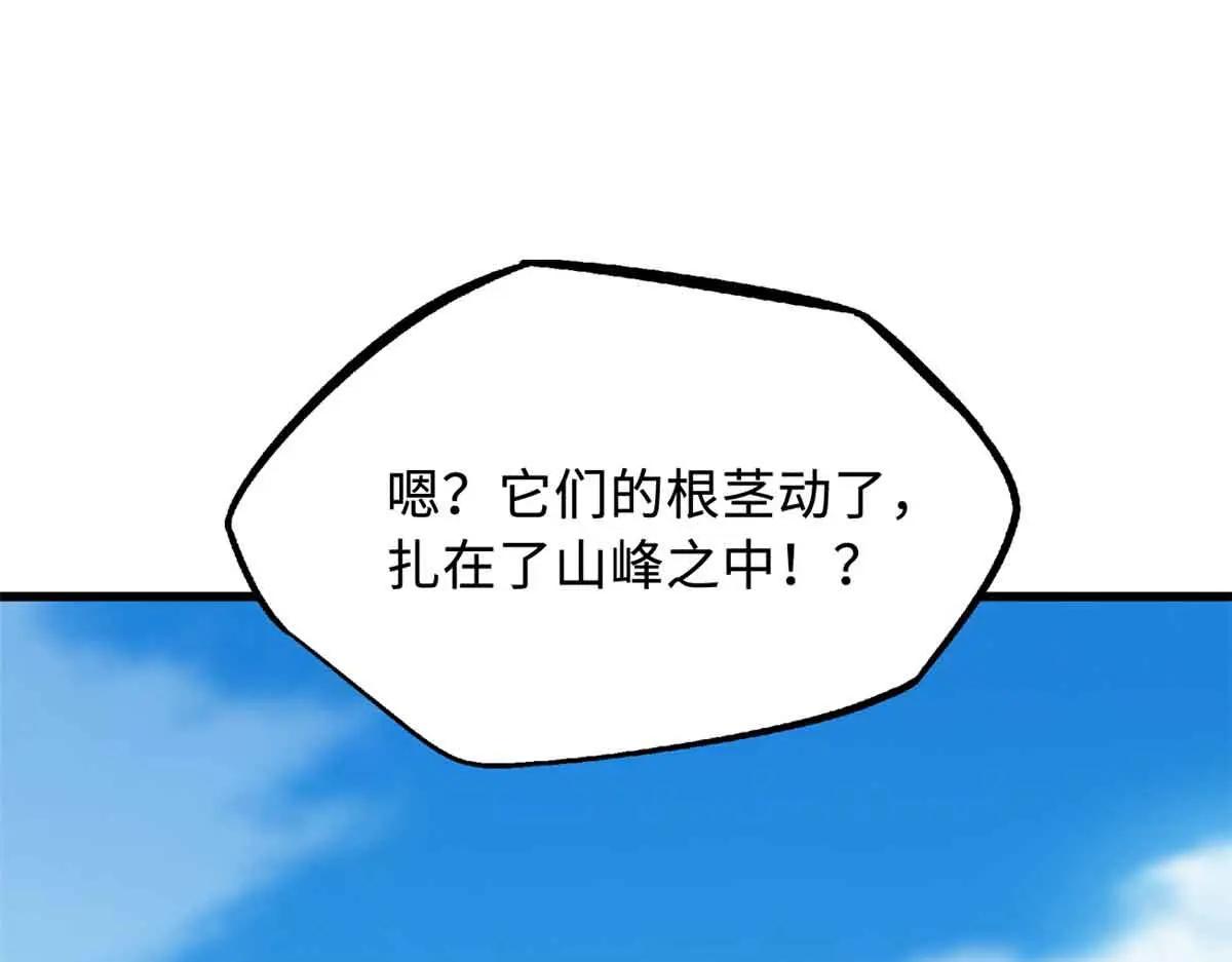 320 钢铁骑士王 第54页