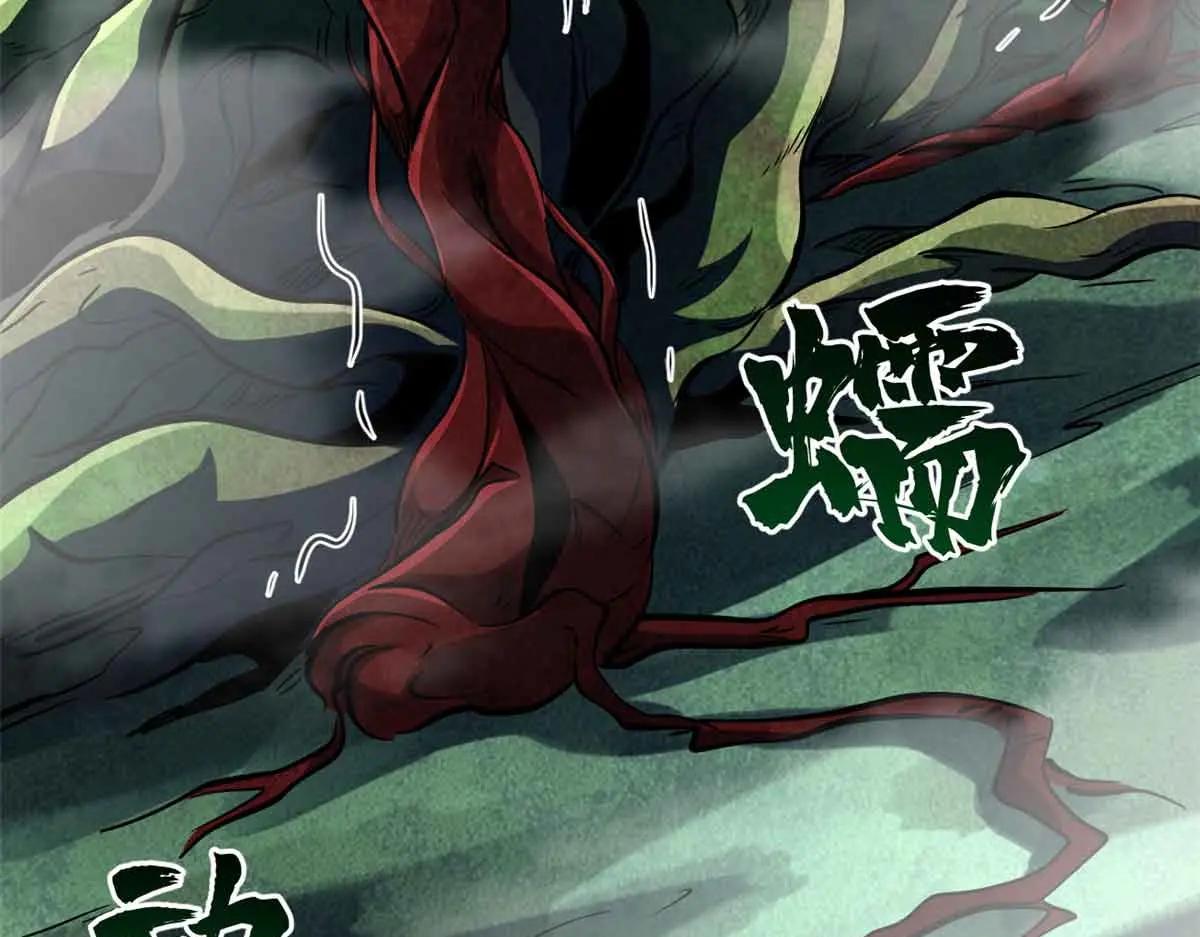 320 钢铁骑士王 第57页