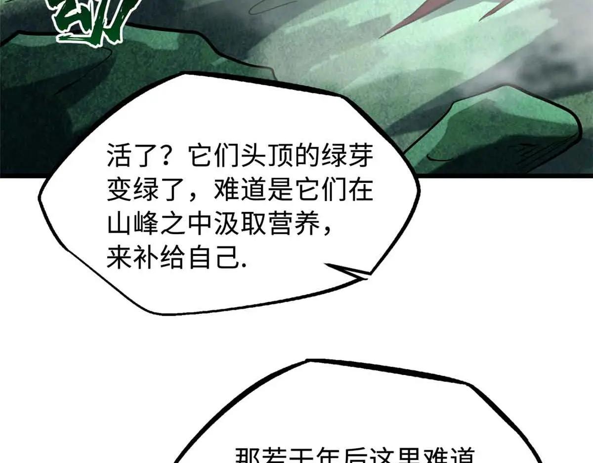 320 钢铁骑士王 第58页