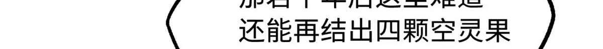 320 钢铁骑士王 第59页