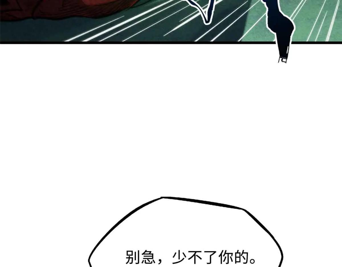 320 钢铁骑士王 第69页