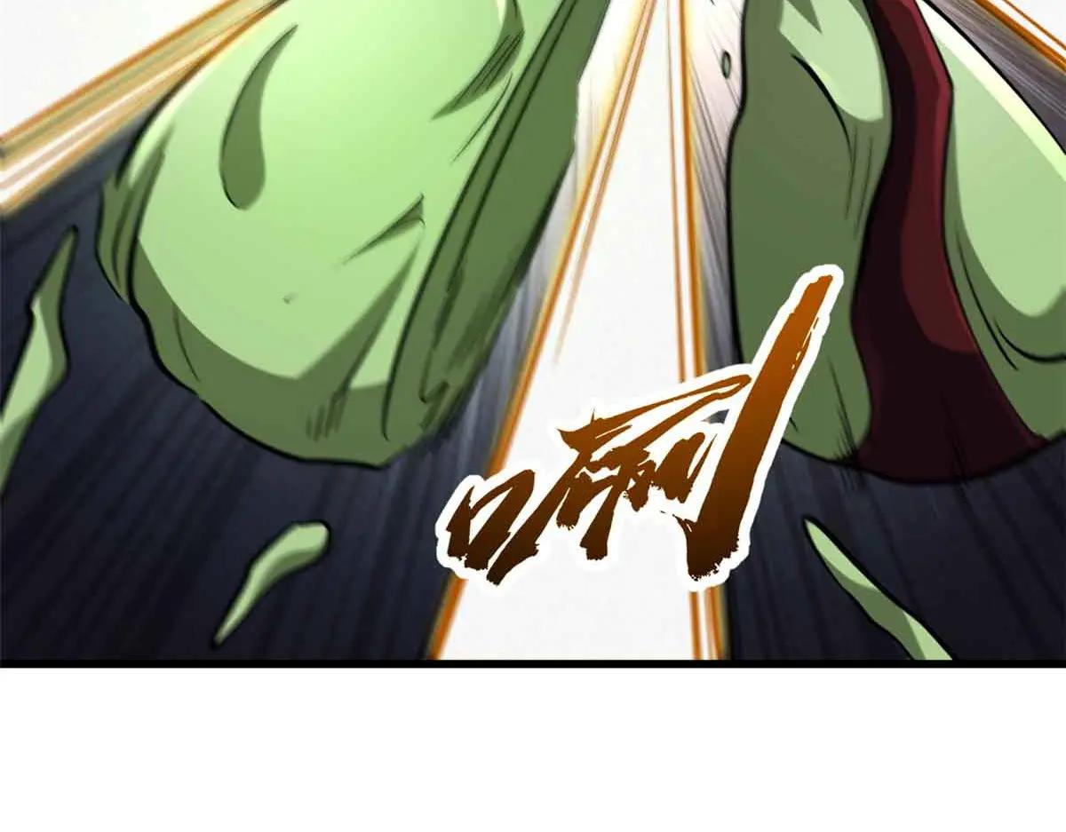320 钢铁骑士王 第76页