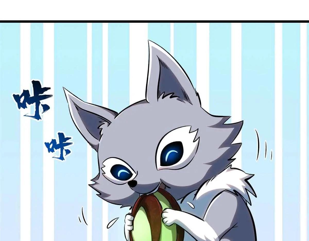 320 钢铁骑士王 第78页