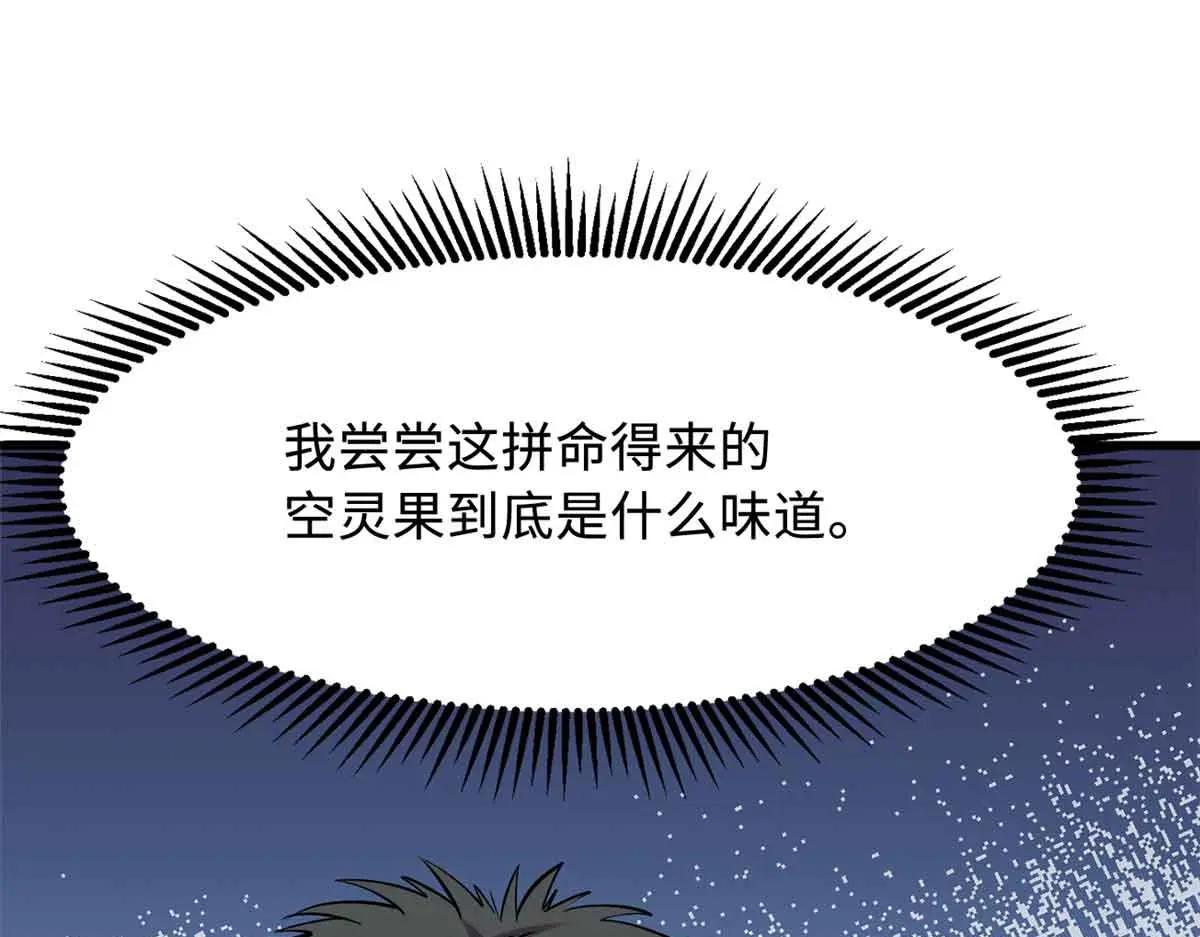 320 钢铁骑士王 第81页