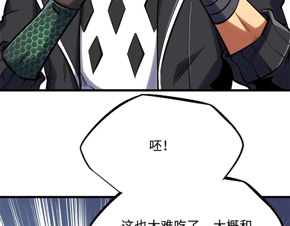 320 钢铁骑士王 第83页