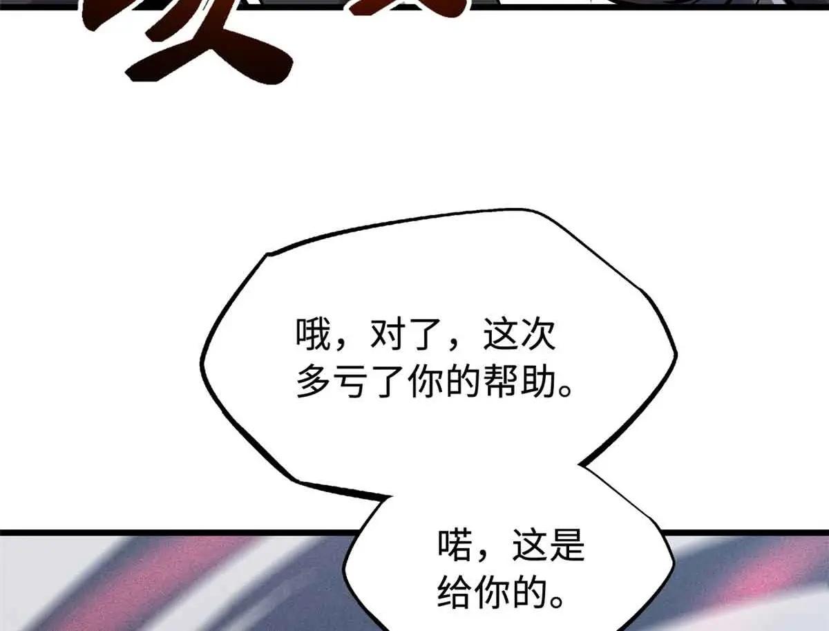 320 钢铁骑士王 第86页