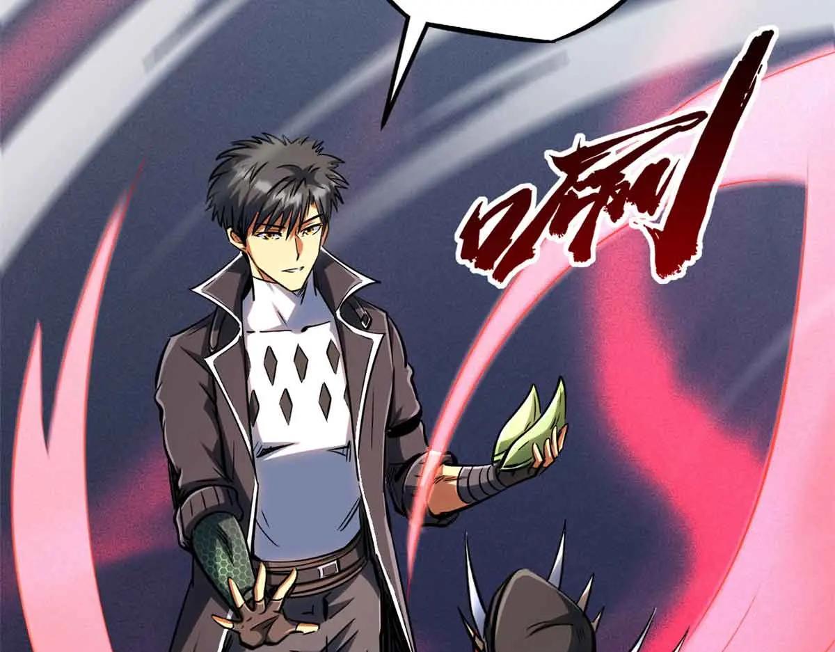320 钢铁骑士王 第87页