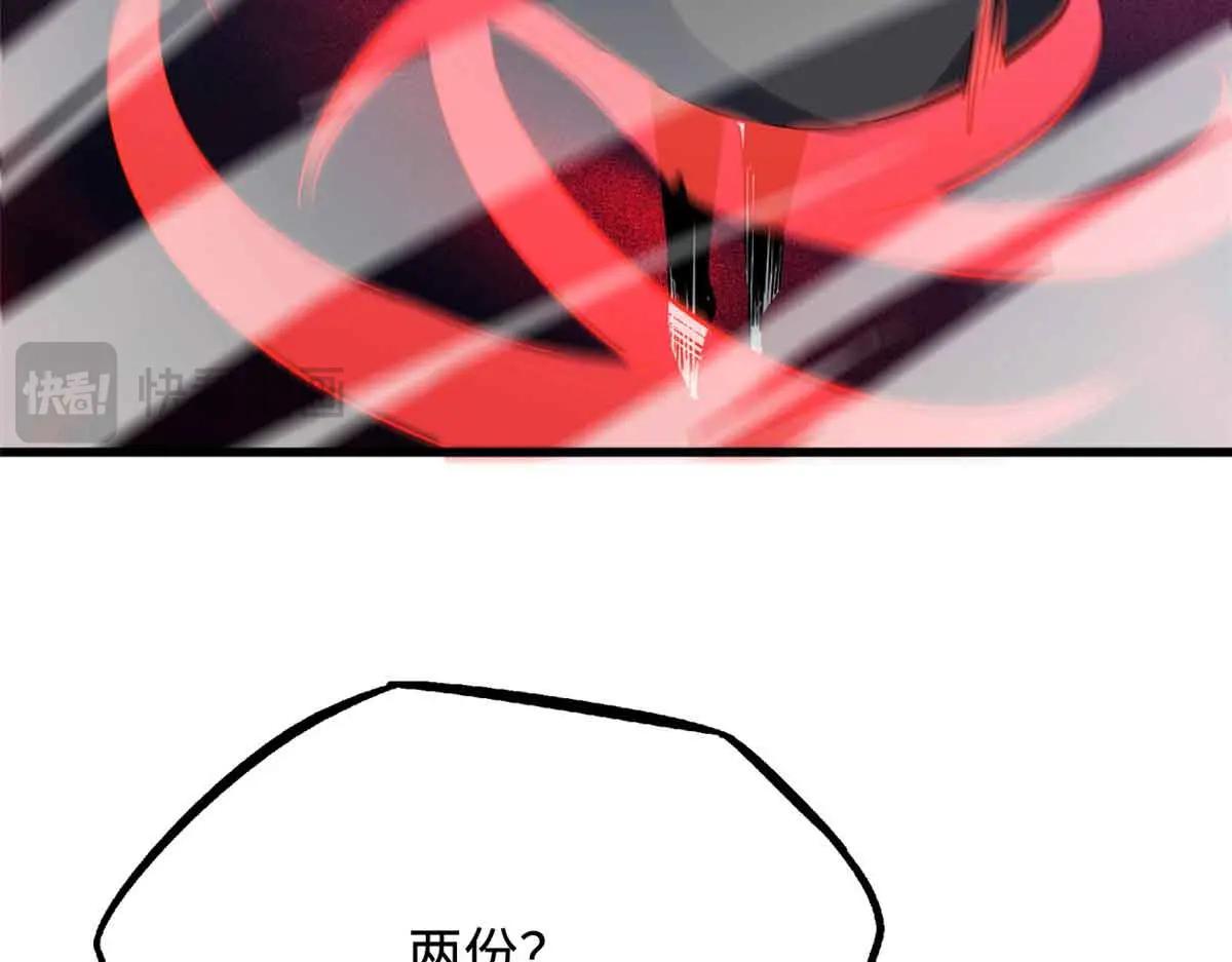 320 钢铁骑士王 第89页