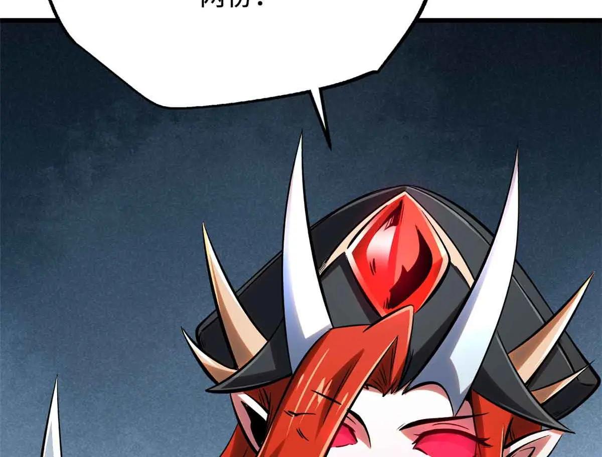 320 钢铁骑士王 第90页