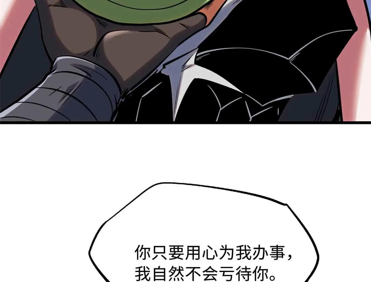 320 钢铁骑士王 第92页