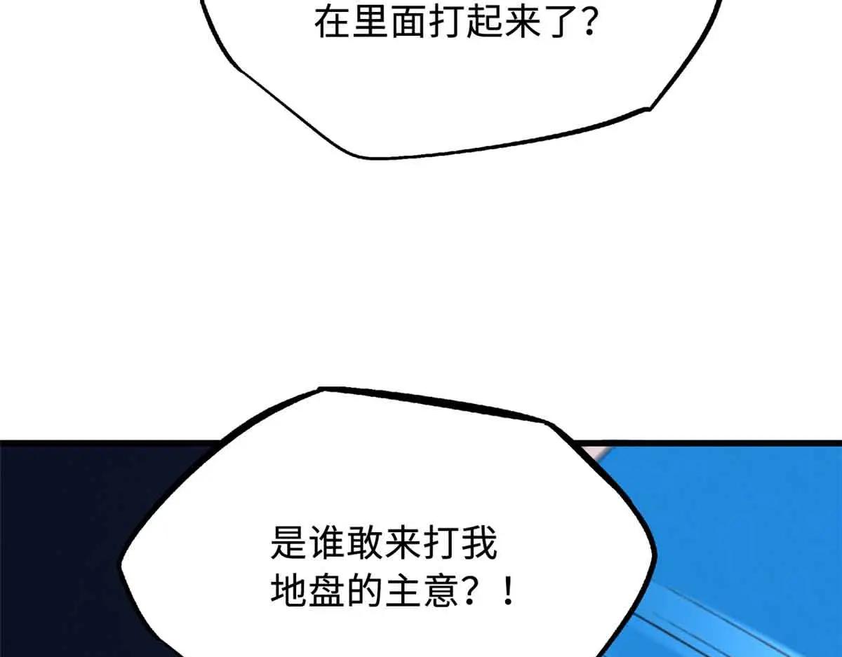 320 钢铁骑士王 第103页