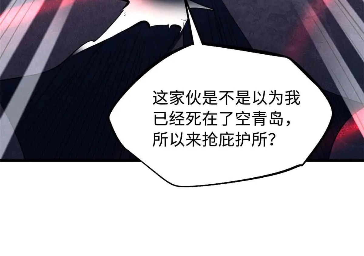 320 钢铁骑士王 第116页